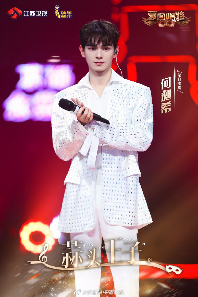 蒙面唱将猜猜猜第五季