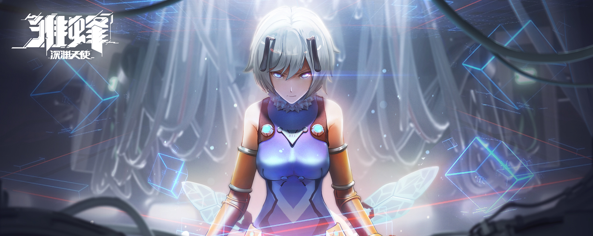 data-lemmaid="2907038">雏蜂 /a>》为蓝本改编的3d动作角色扮演手游