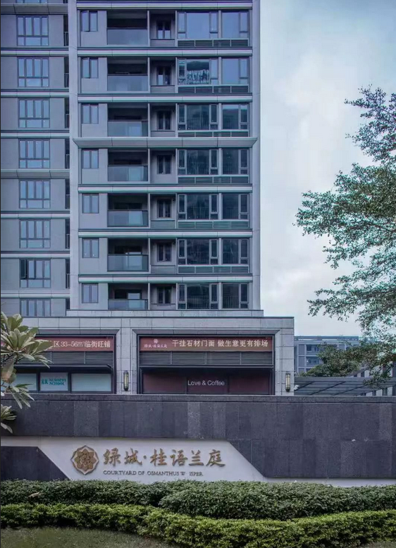 绿城桂语兰庭