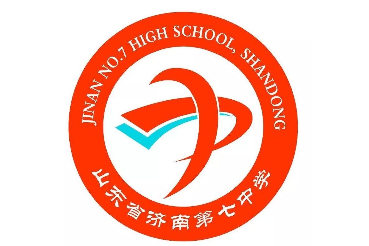 山东省济南第七中学