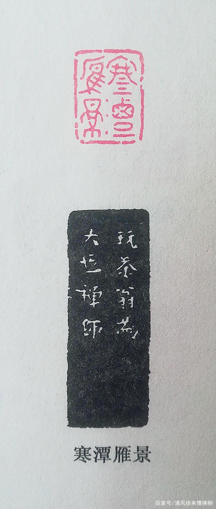 浙派印款（一）篆刻讲堂一百零七_百科TA说