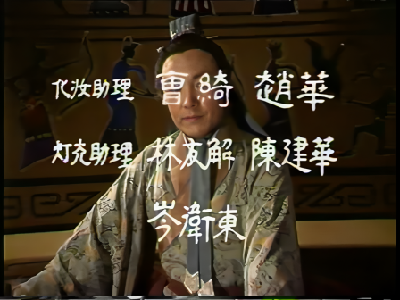 第五集 赤壁斗智