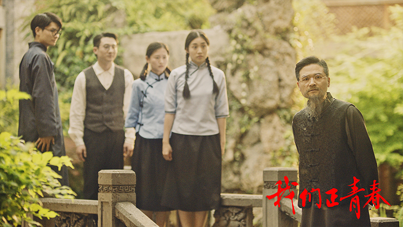 我们正青春