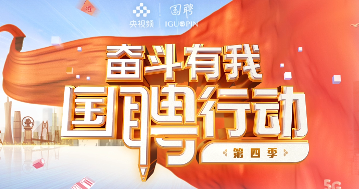品牌强国工程