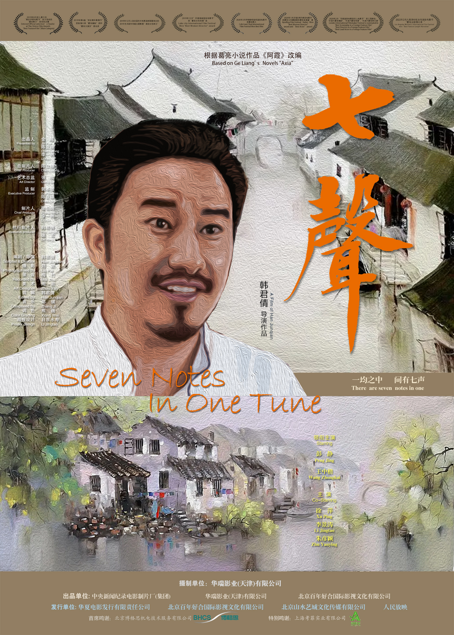 李景涛