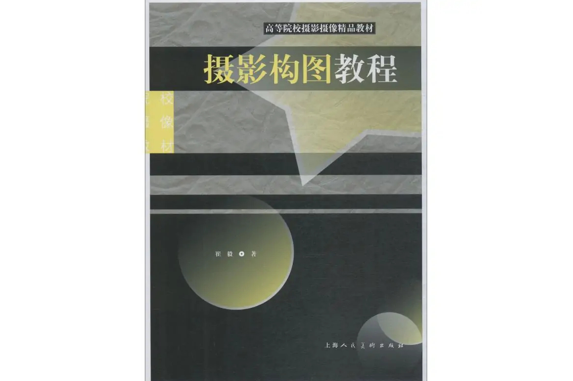 摄影横竖构图教程，一分钟就会