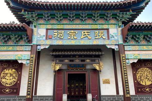 张氏宗祠