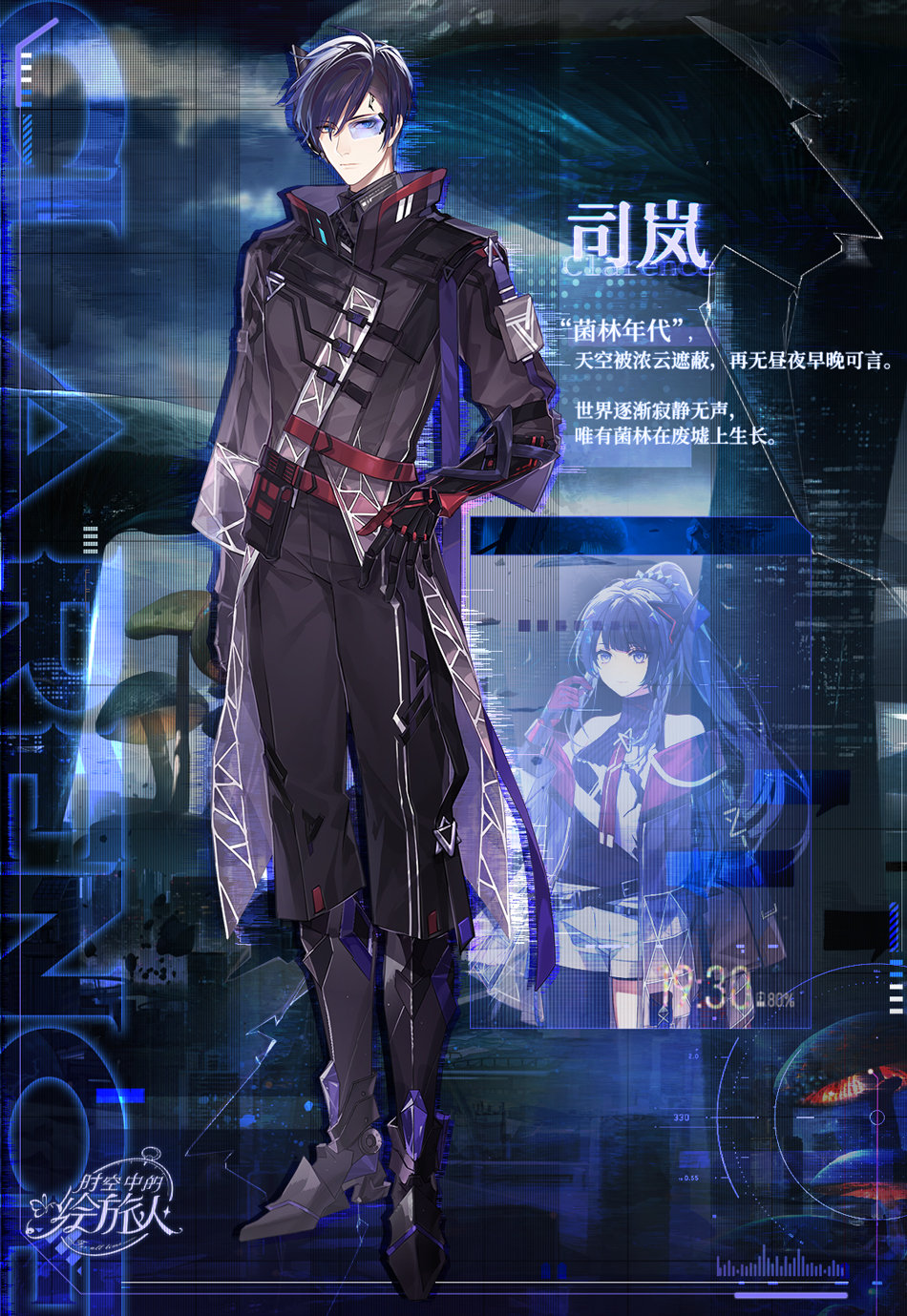  p data-id="gnco4gfuk9">司岚,多时空恋爱冒险