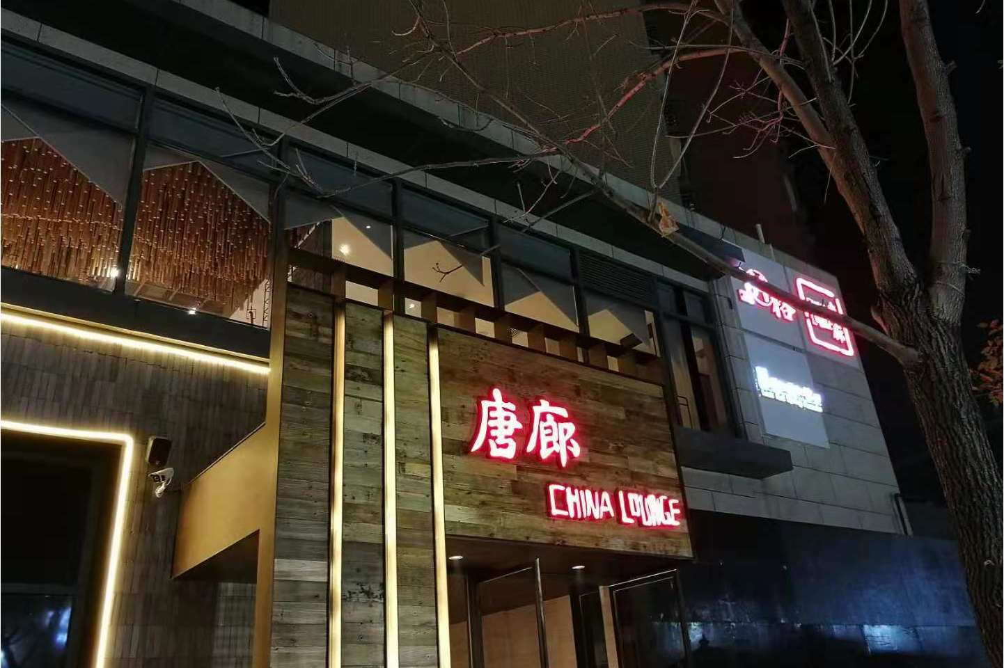  p data-id="go0f9uqj70">唐廊餐厅(工体店)是一家位于北京市朝阳区