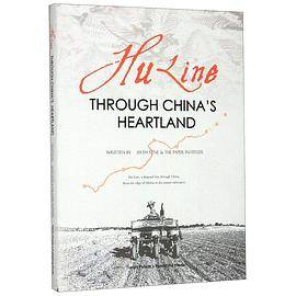Hu Line, Through China's Heartland_百度百科