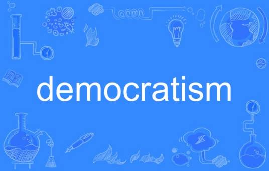 democratism_百度百科