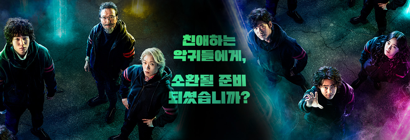 惊奇的传闻第二季