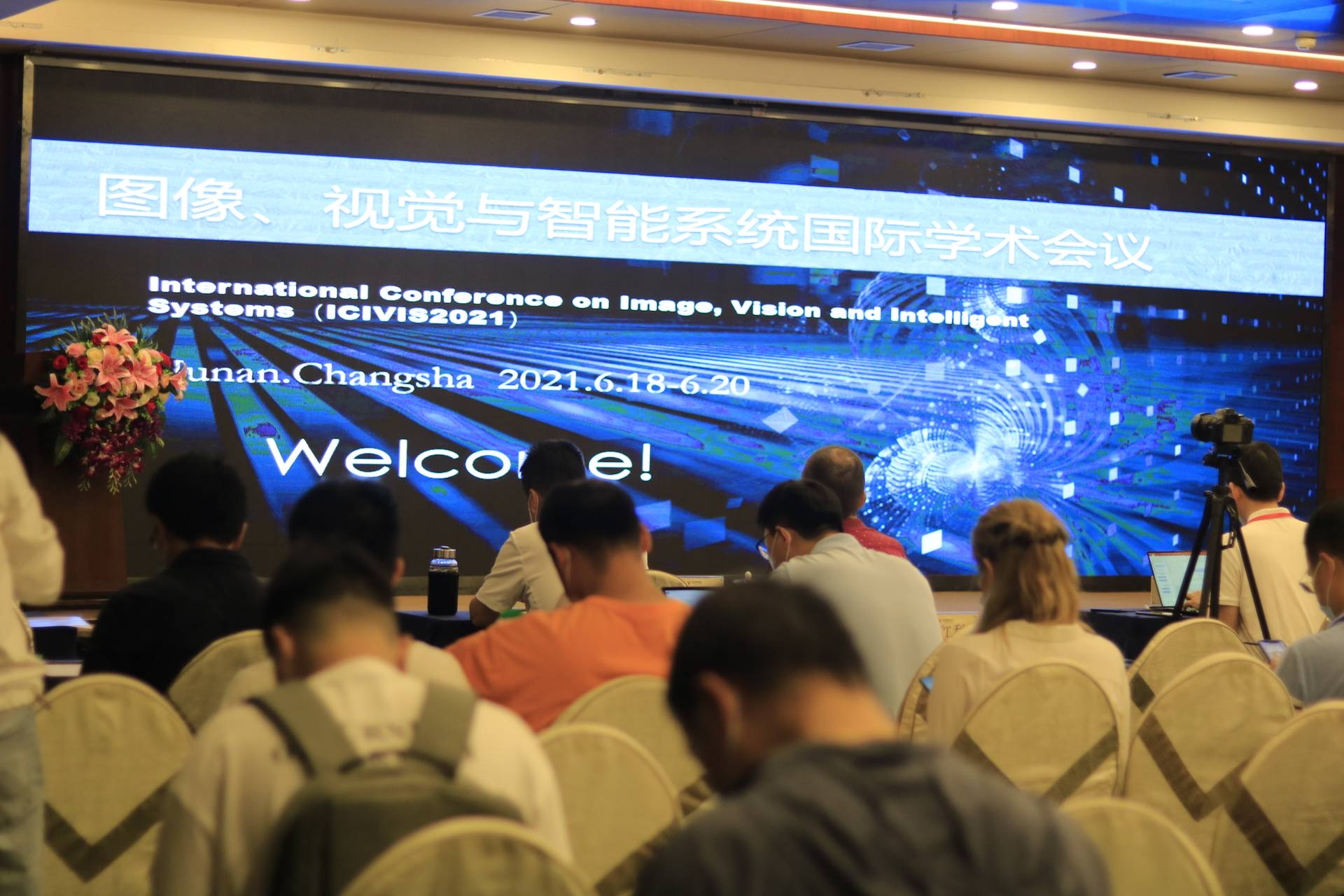 图像,视觉与智能系统国际会议