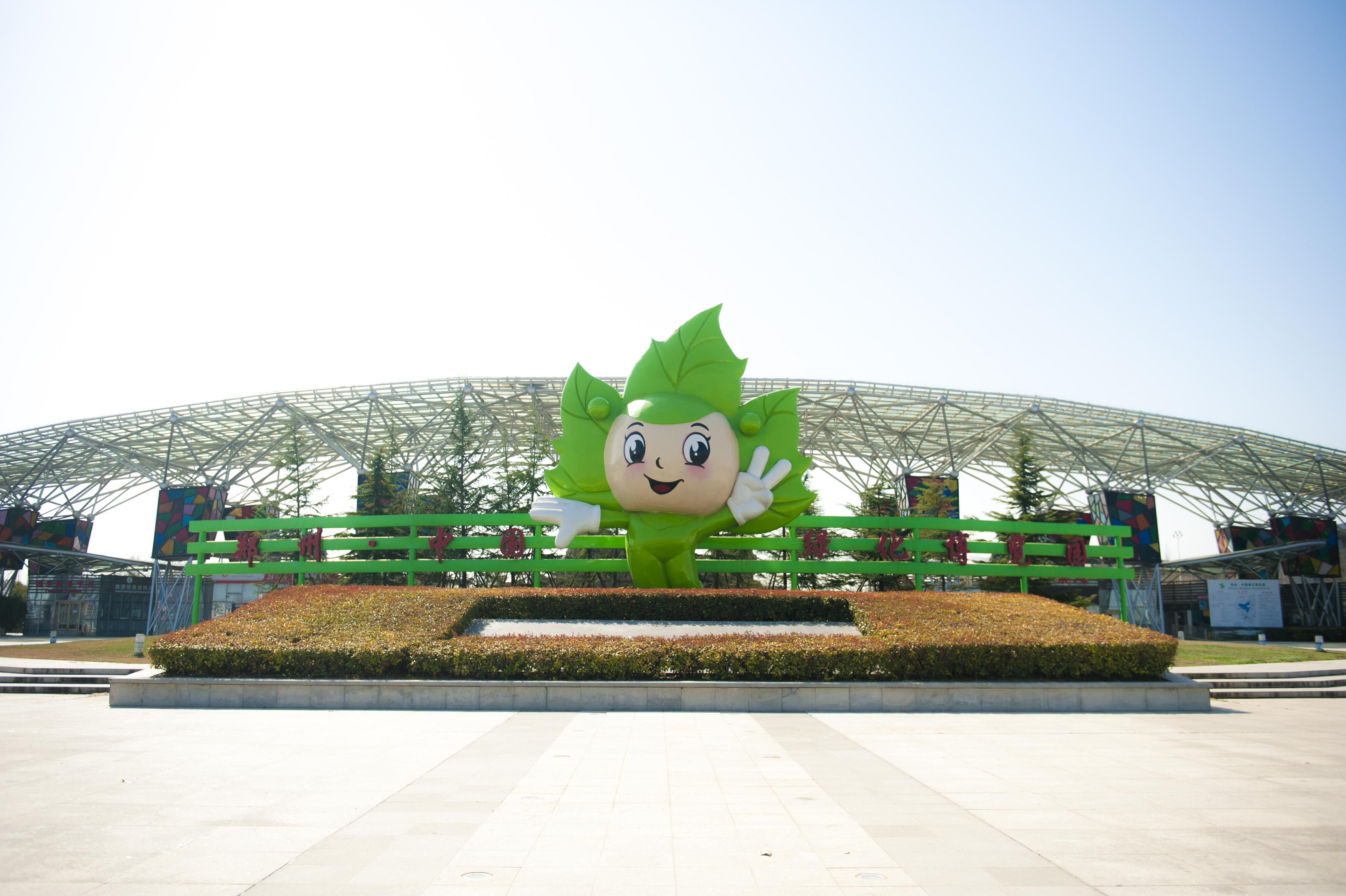 郑州·中国绿化博览园郑州园