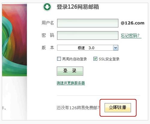 126免费电子邮箱