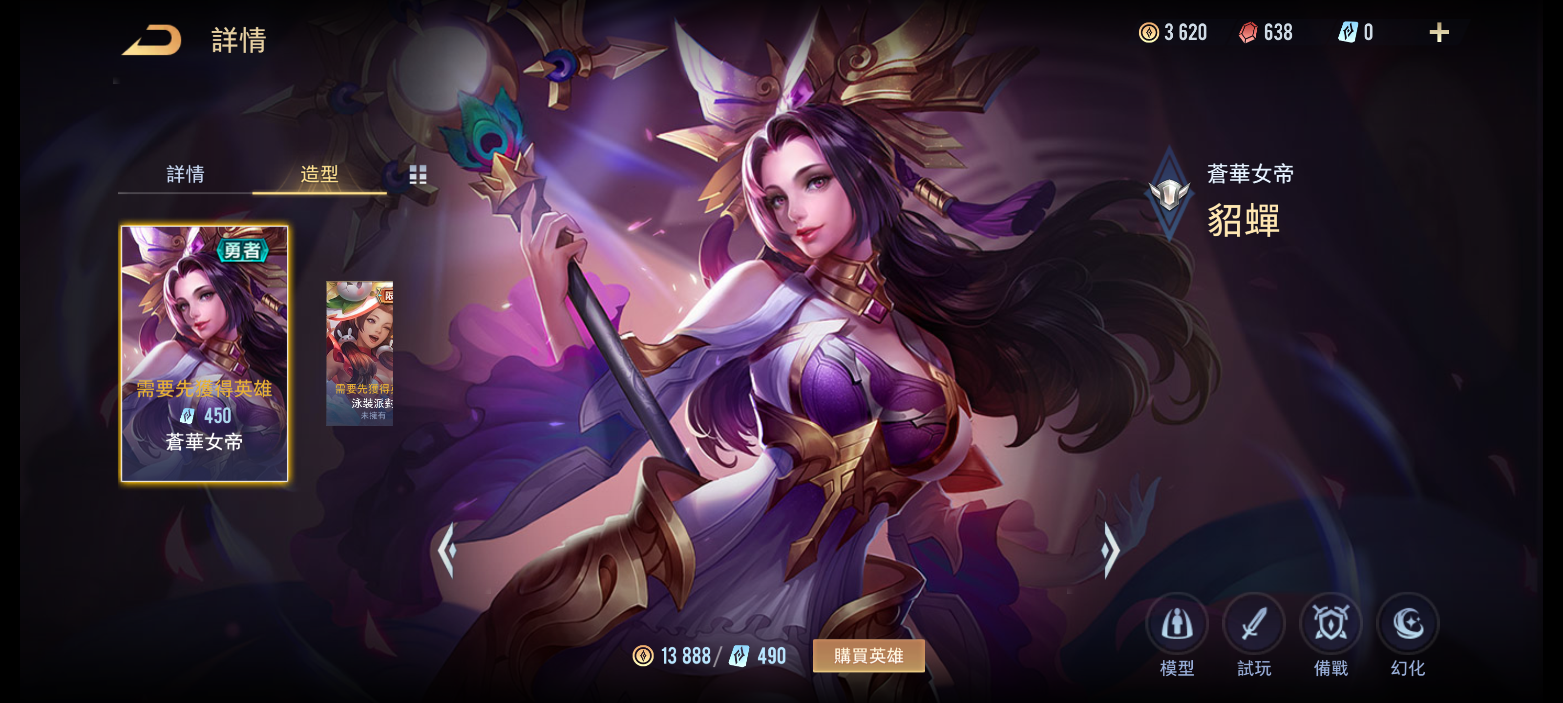  p>貂蝉是moba游戏《 a target="_blank" href="/item/传说对决