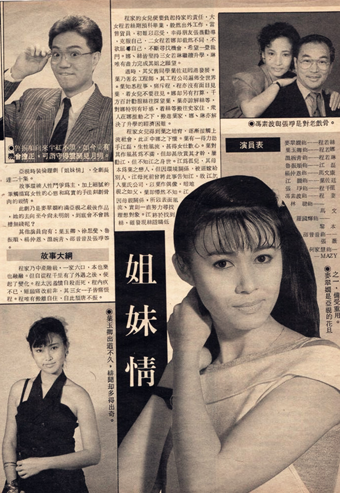 姐妹情