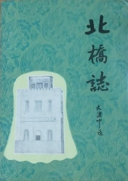 北桥志_百度百科
