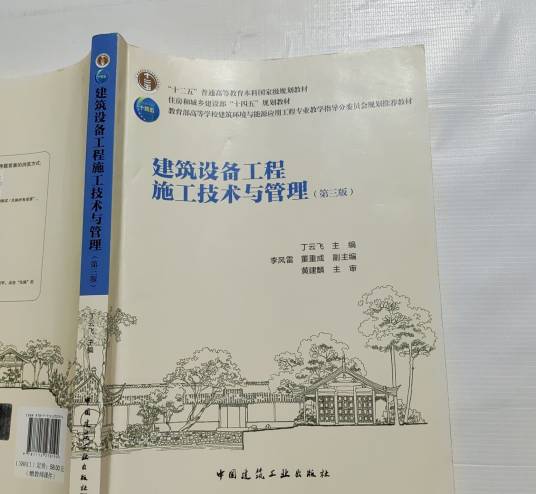 建筑设备工程施工技术与管理_百度百科