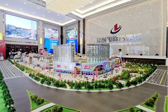 领创国际博览城