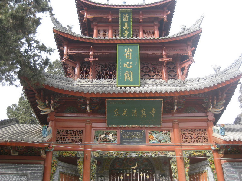 徽县清真寺姆拉楼