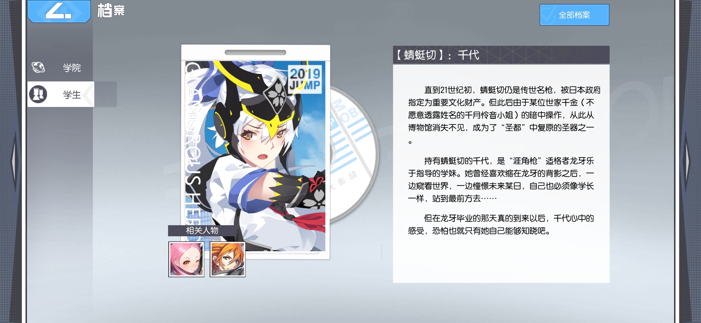竹千代=竹千代最后的结局