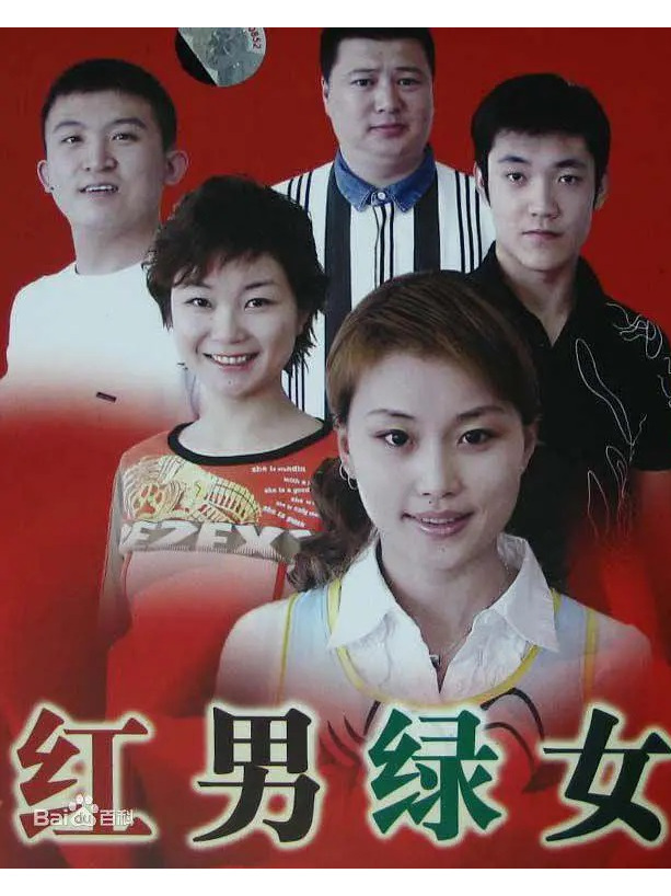 《 b>红男绿女 /b>》是由 a target="_blank" href="/item/吉林卫视