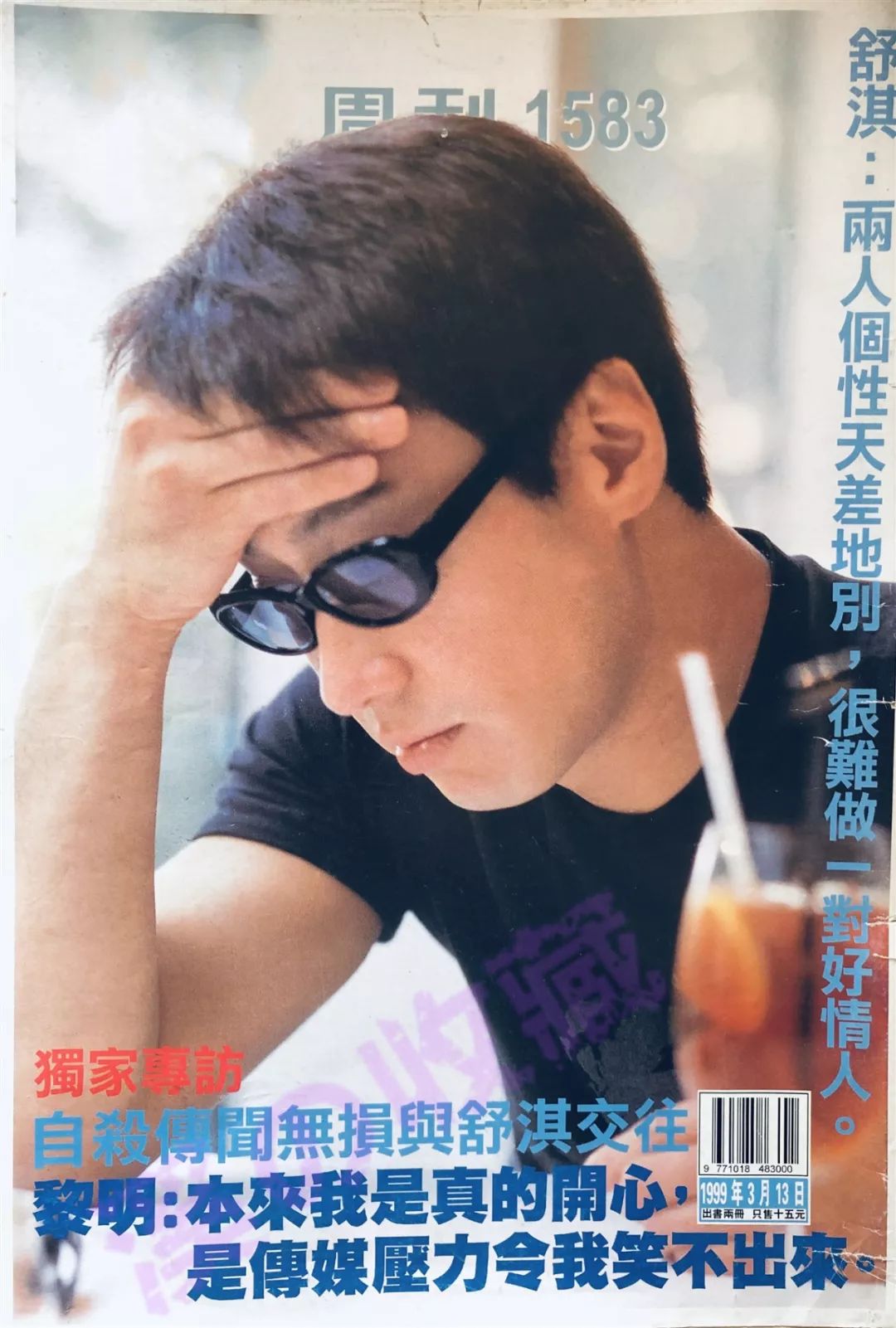 1999年，黎明“自杀案”背后_百科TA说