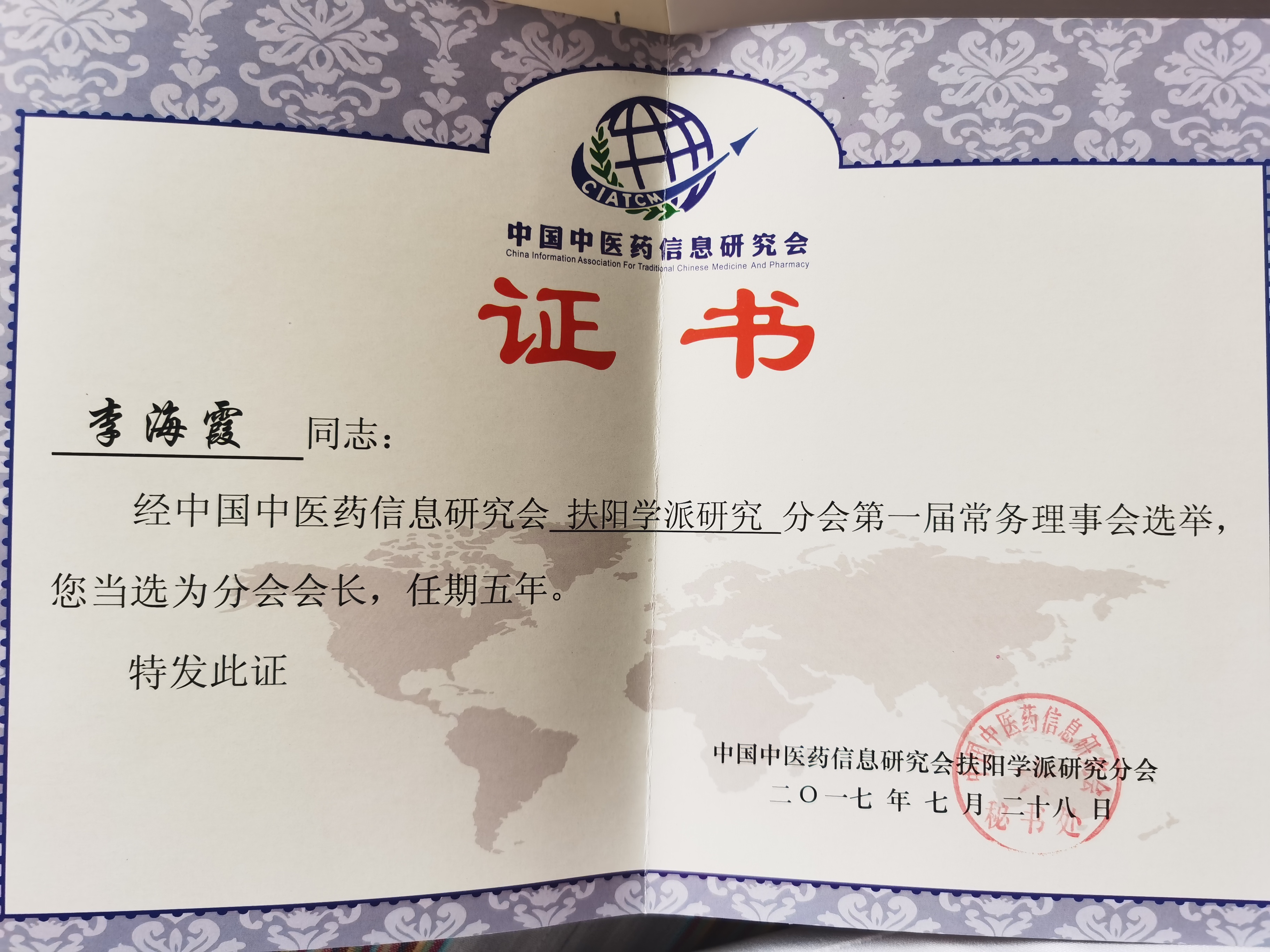 李海霞