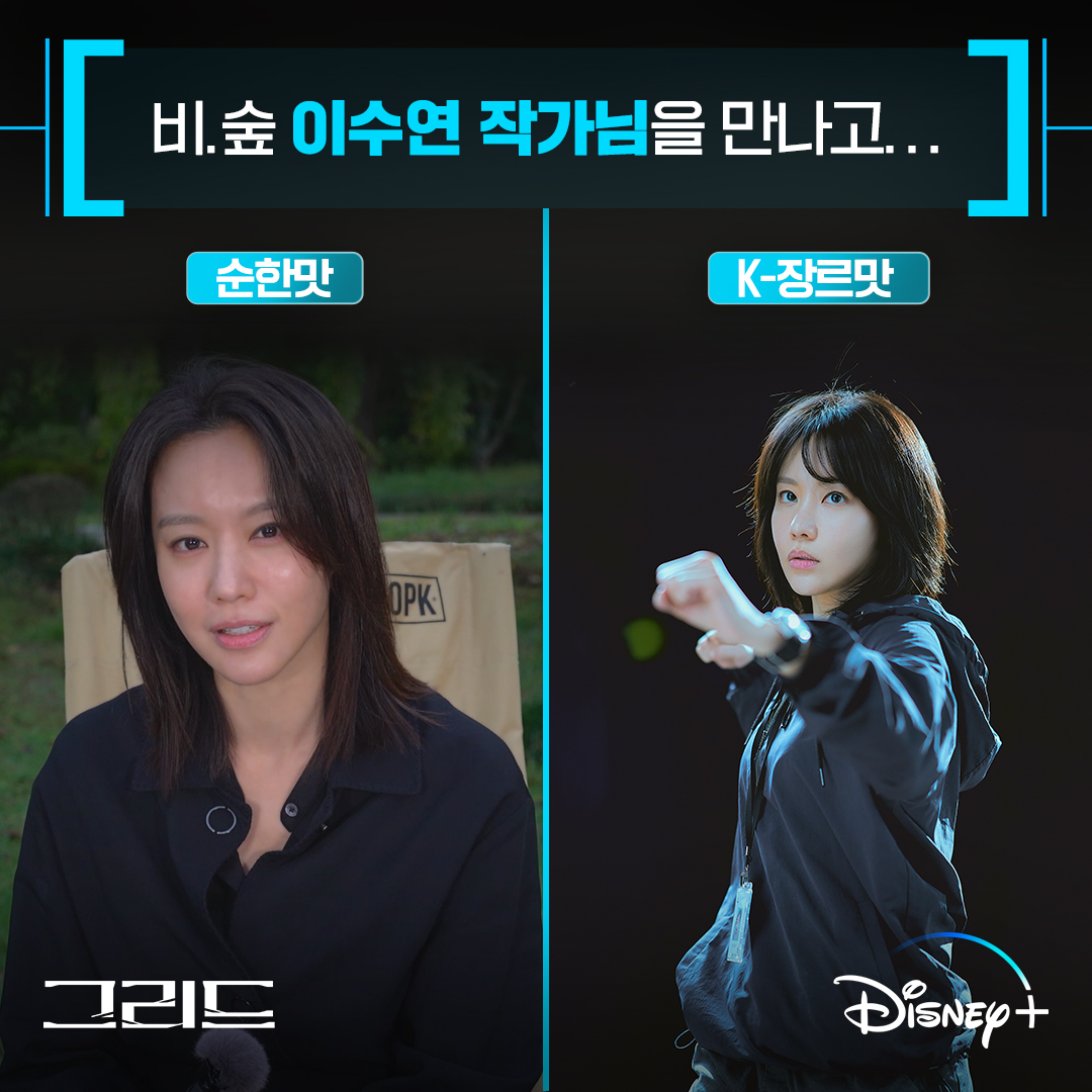  p data-id="svmfklbo3mna">《grid》由李凎执导,李秀妍编剧, a