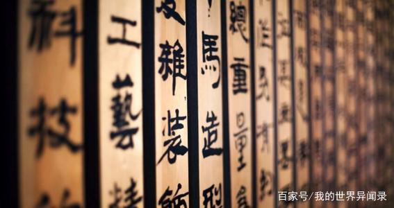 英国哲学家罗素评价 汉字有三大 缺陷 这些你认可吗 百科ta说