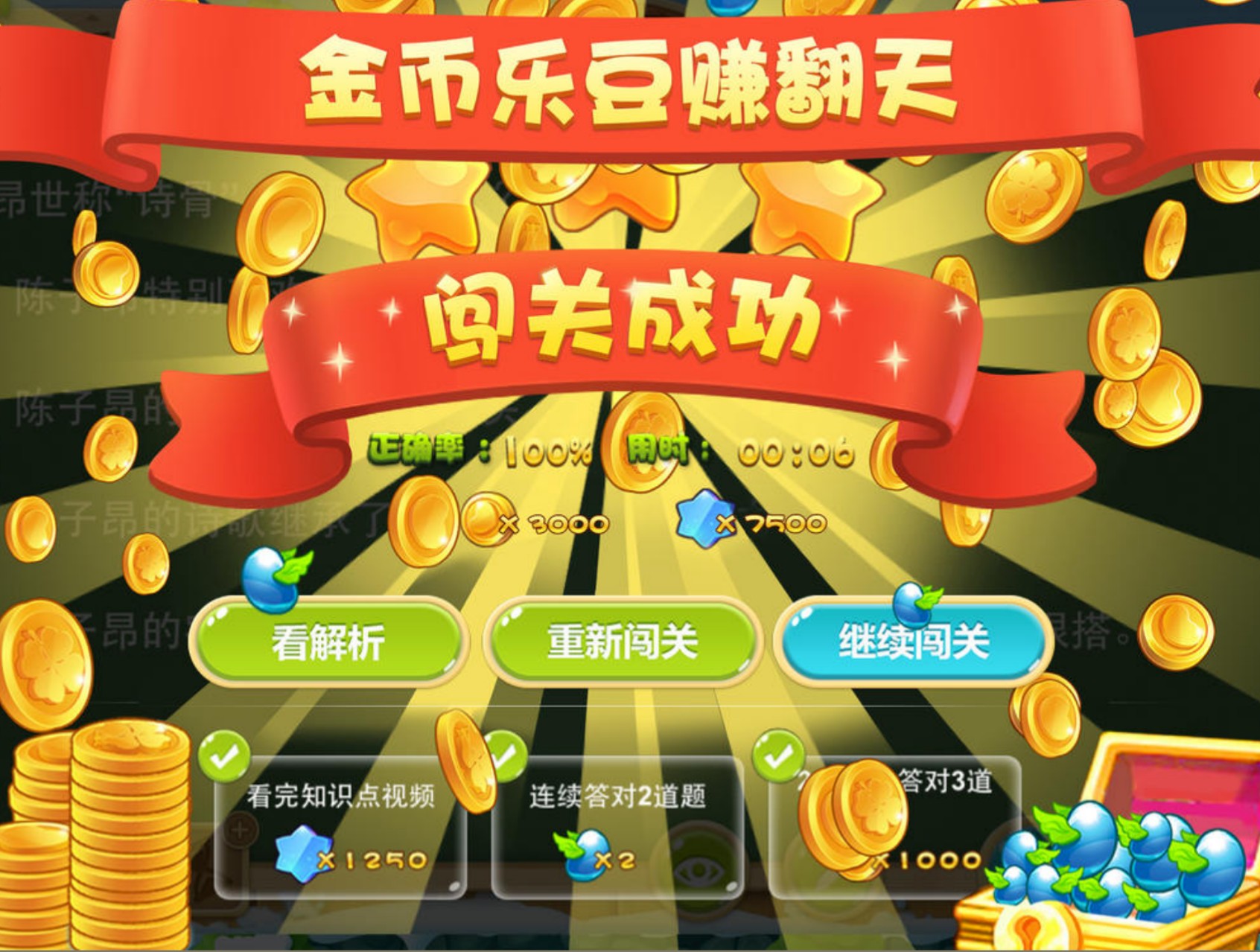  p data-id="gnwmxqxruo">《天天练》是一款中小学学习app,由乐乐课堂