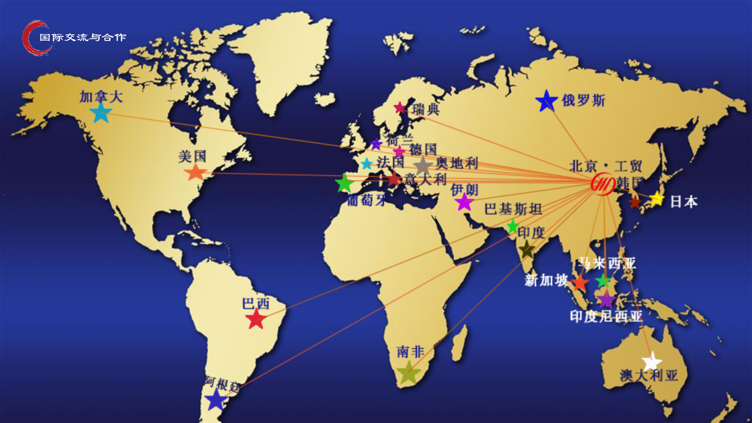 技术技能型人才的国家重点技工学校,是全国首批技师学院,世界技能大