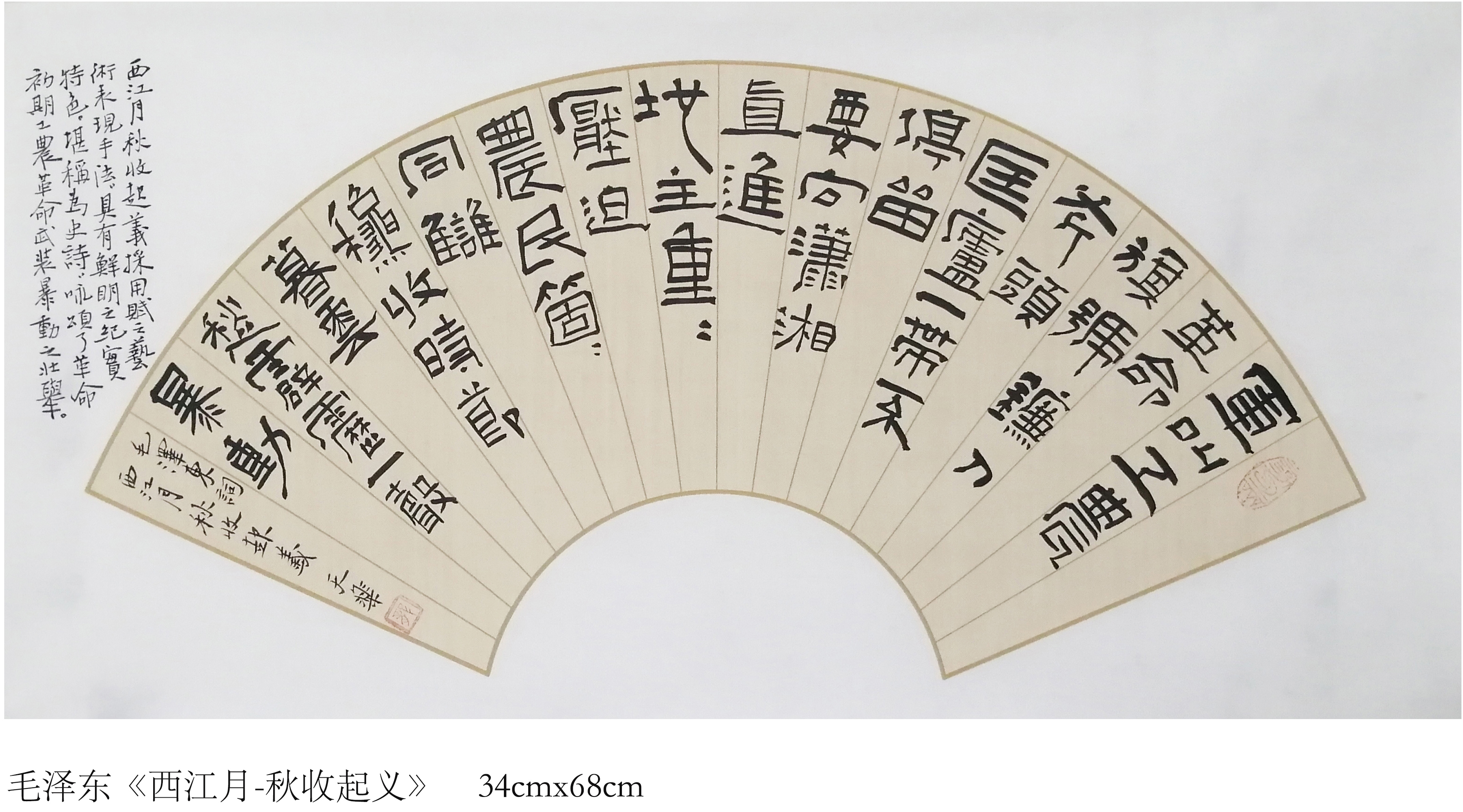 号墨海舟人,一画堂主人,1974年出生, 湖南湘潭人,中国书法家协会会员