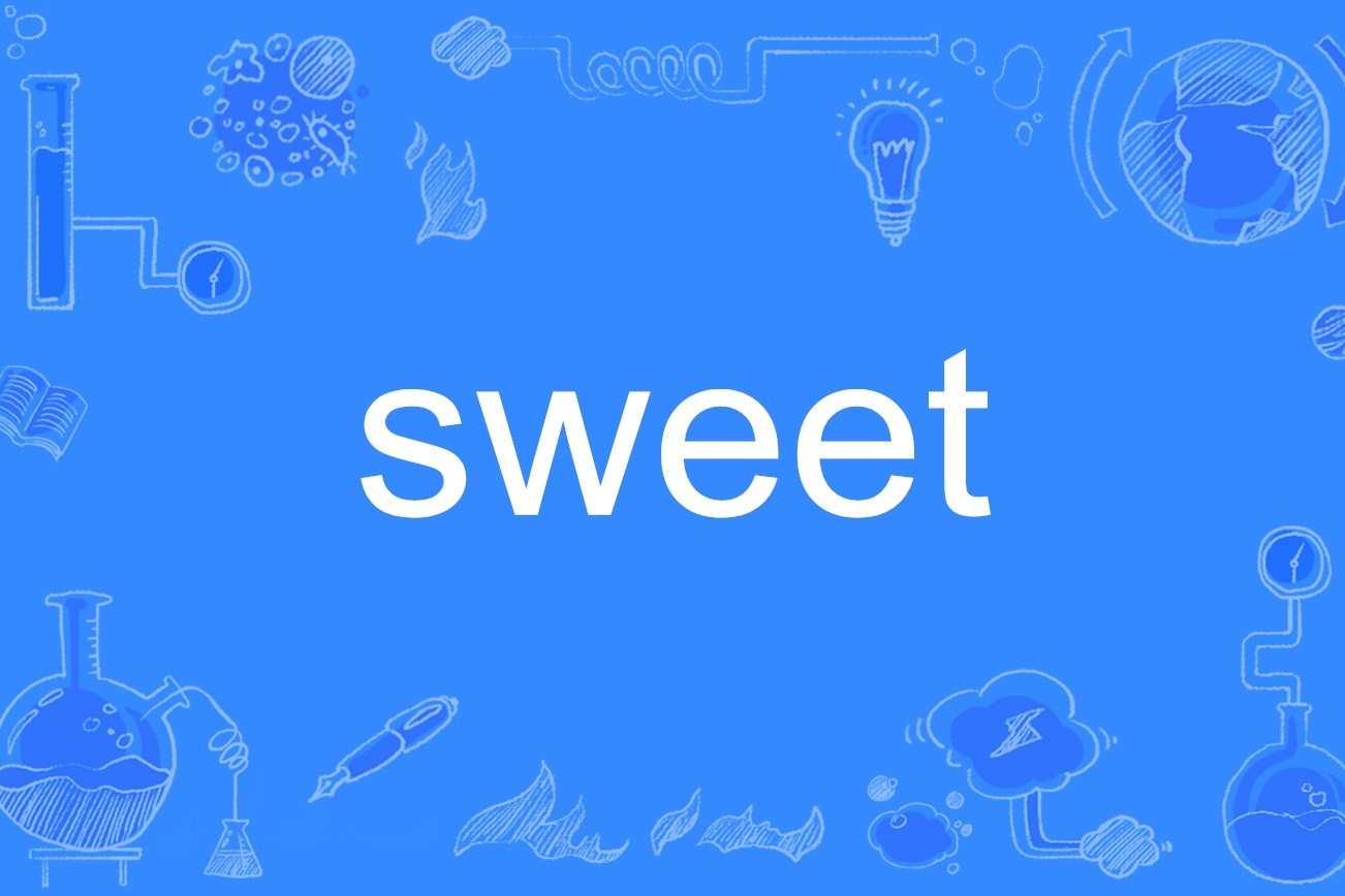 lemmaid="9003476">英文单词 /a>,形容词,名词,作形容词时翻译为"甜的