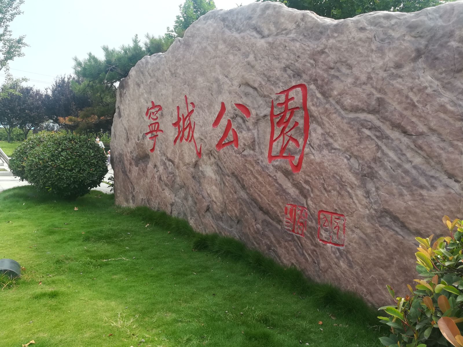 修武县