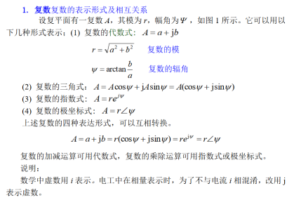复数（数学概念）_百度百科