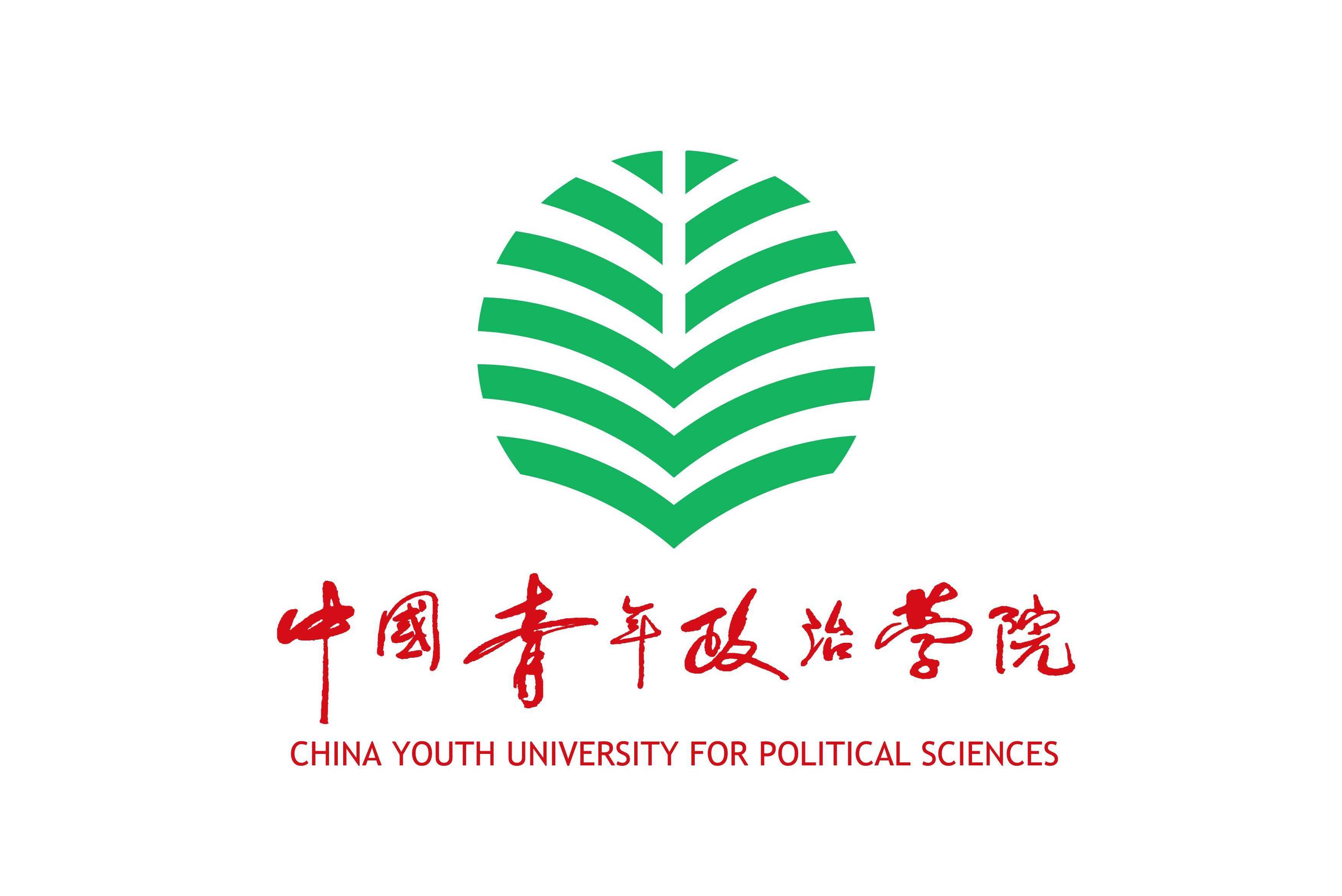  p>中国青年政治学院 i>(china youth university of political