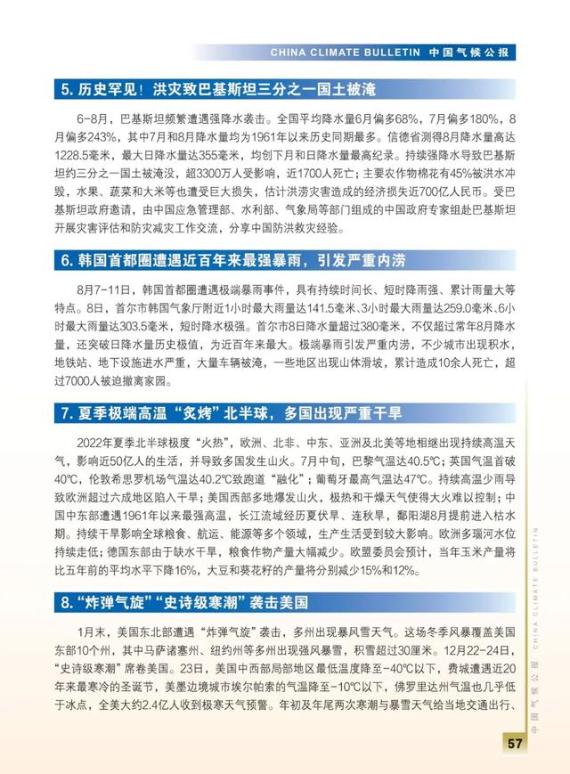2022年新闻事件(2021年新闻大事件30条简短热点新闻整理)