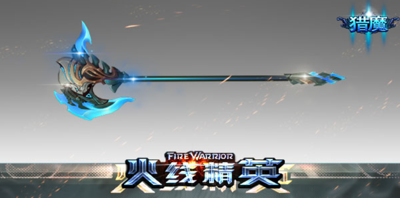  p data-id="t3q8yyuyuaot">长柄战斧-风,游戏《火线精英》中的武器.