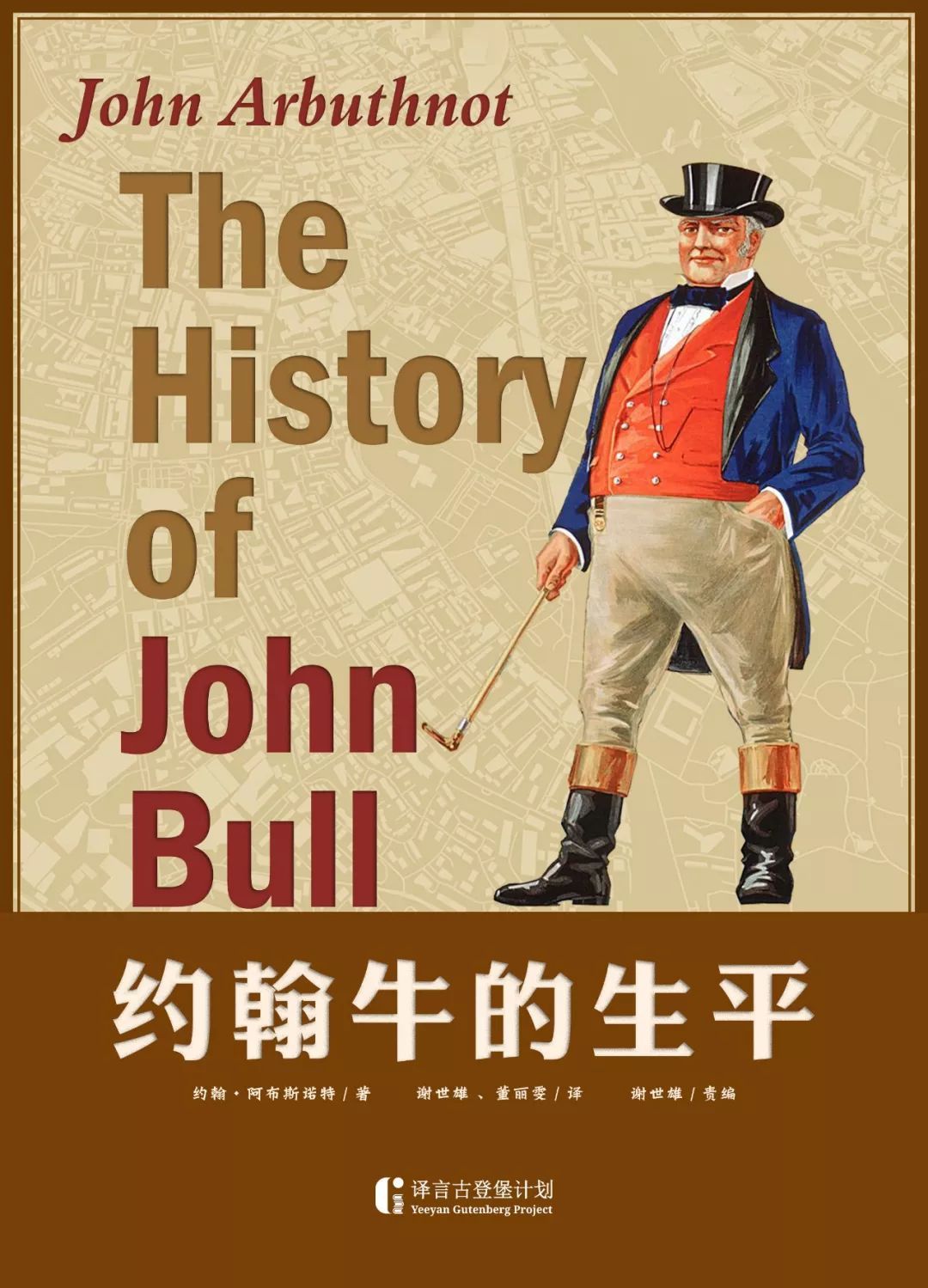 约翰牛(英文:john bull),是英国的拟人化