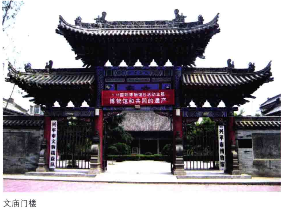 兴平市博物馆