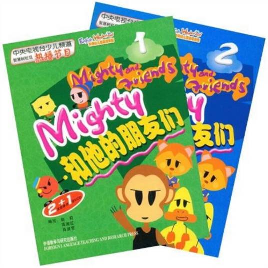 Mighty和他的朋友们_百度百科