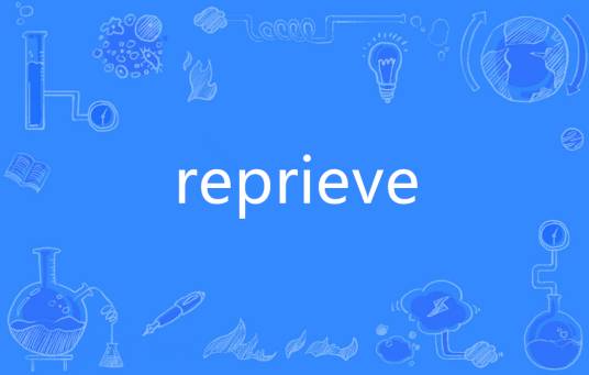 Reprieve（英语单词）_百度百科