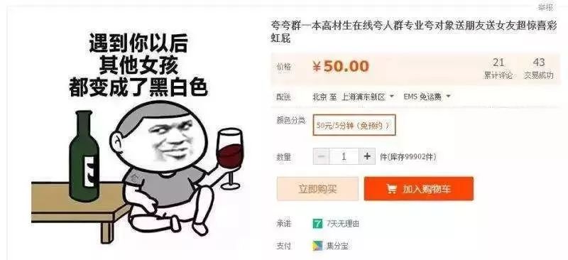 你为什么总是想要被人夸？_百科TA说