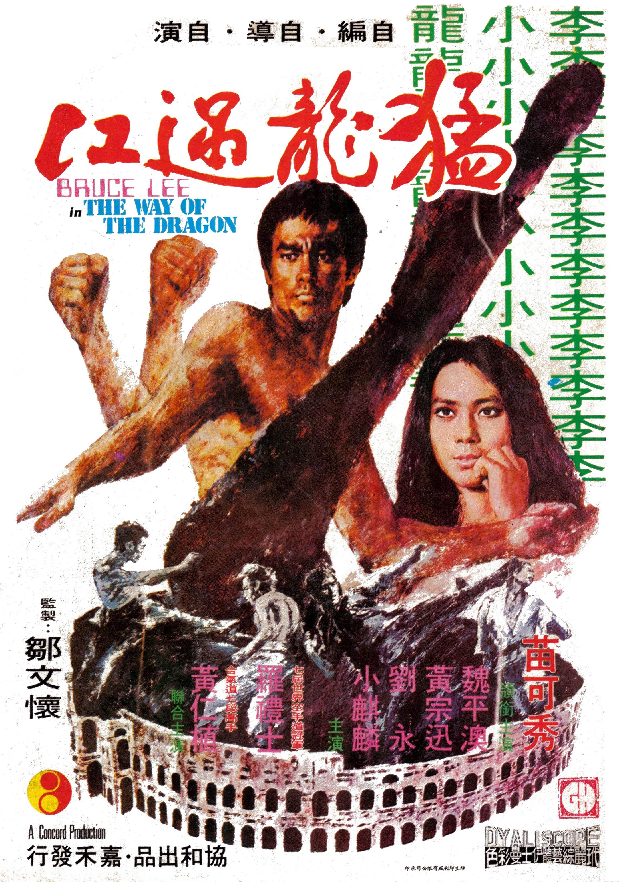 《猛龙过江》是由 a target="_blank" href="/item/李小龙/32914"