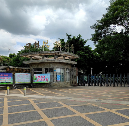 柳州市民族高中
