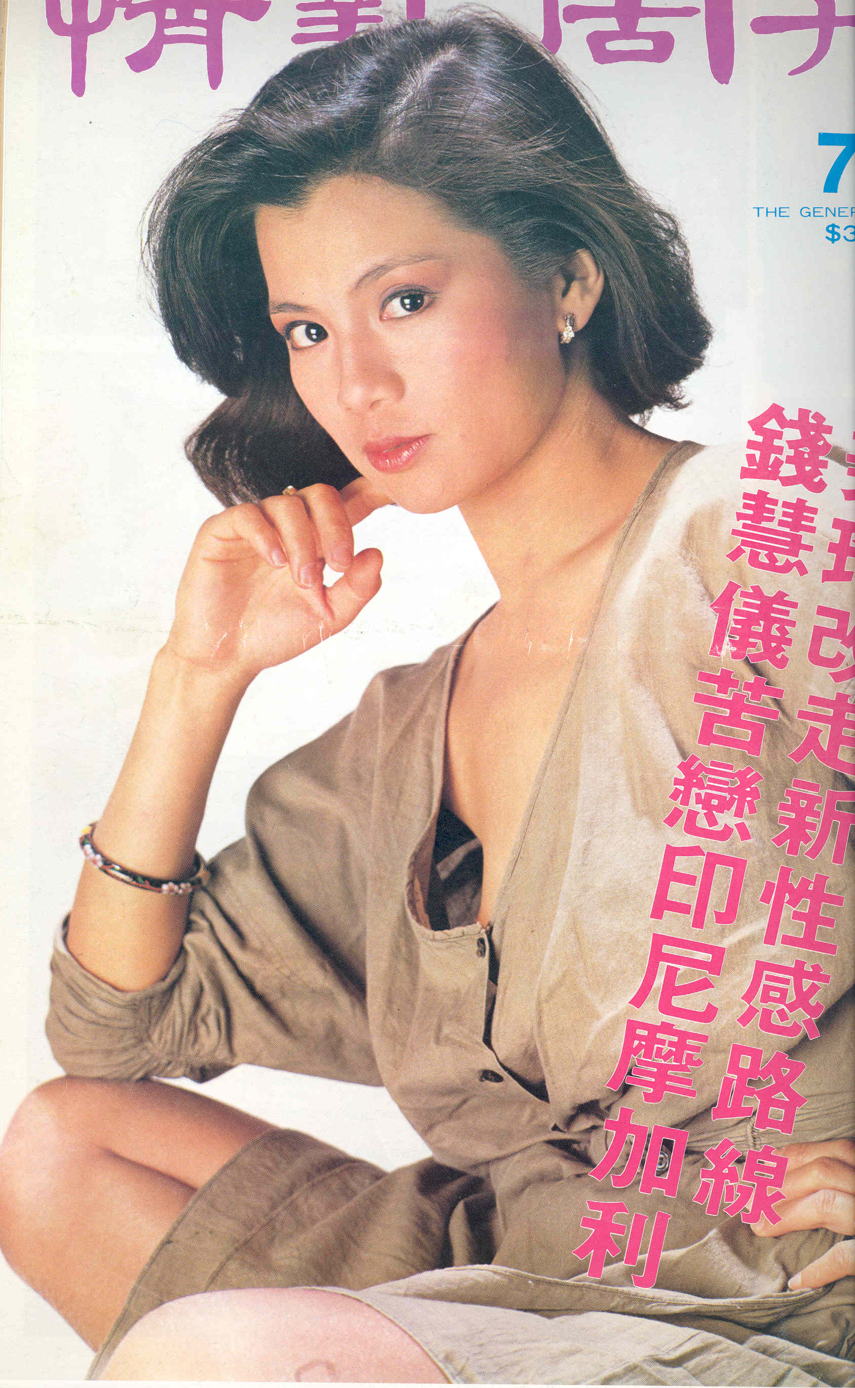  p>翁美玲(barbara yung mei-ling,1959年5月7日-1985年5月14日),中国