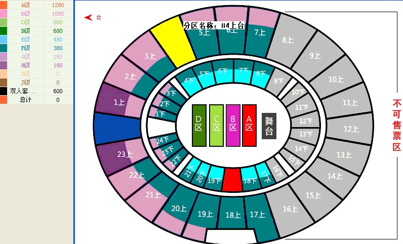 2012汪峰北京演唱会