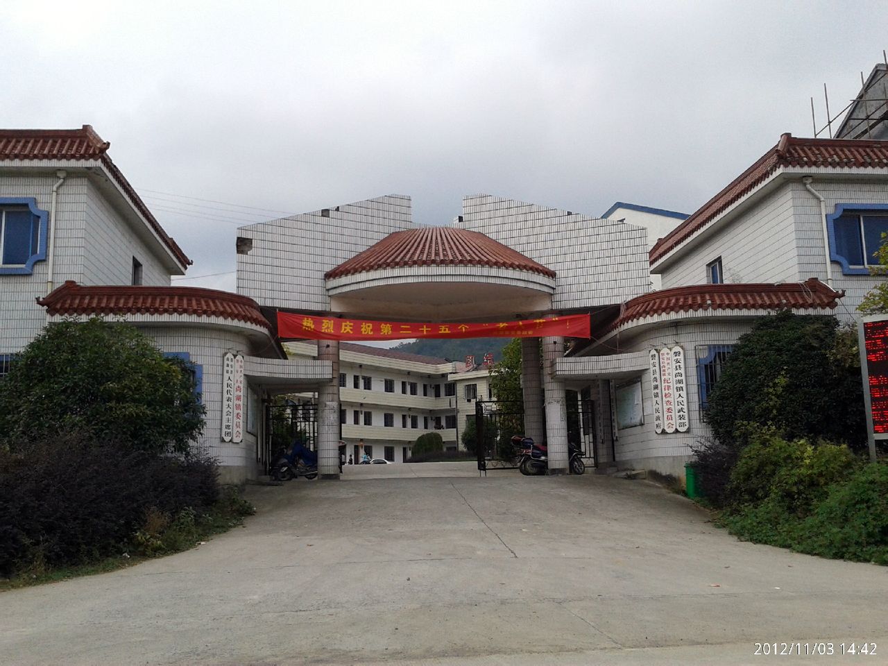  p data-id="gnzzbxd4y7">尚湖镇,隶属于浙江省金华市磐安县,地处 a